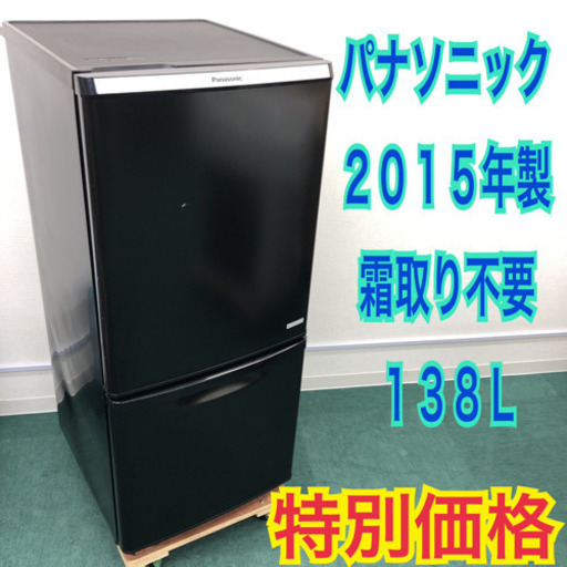配達設置無料！ 三菱 ブラックカラー 146L 冷蔵庫 LL14