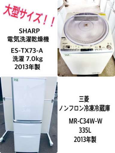 ★送料設置無料★大感謝祭♪♪大型洗濯機/冷蔵庫！！