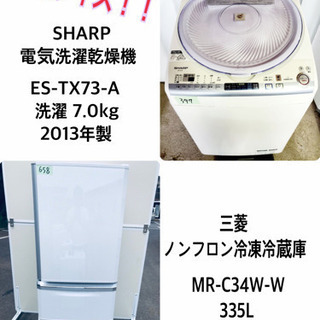 ☆送料設置無料☆大感謝祭♪♪大型洗濯機/冷蔵庫！！ - 洗濯機