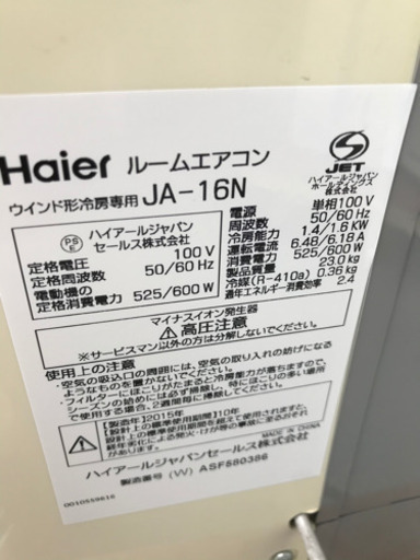 ハイアール ウィンドエアコン 2015年