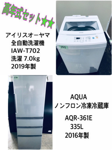 ♬送料設置無料♬高年式！大型洗濯機/冷蔵庫 ✨当店オリジナルプライス★