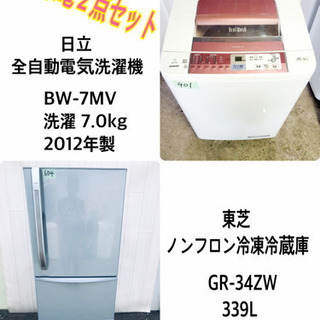 ○キッチン3点セット♪無印 冷蔵庫 AMJ-14C 137L○東芝 電子レンジ○