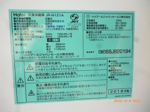 ハイアール冷凍冷蔵庫ＪＲ-Ｎ121Ａ　２０１８年製