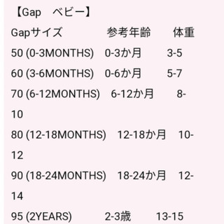👖90cm GAP  パンツズボン   子ども服⑧の画像
