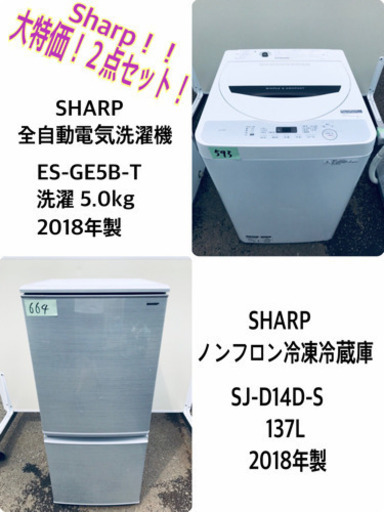 ★送料設置無料★高年式！！冷蔵庫/洗濯機！！