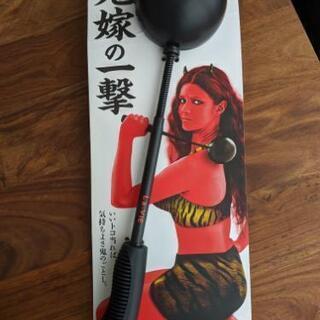 新品　肩たたき棒　500円