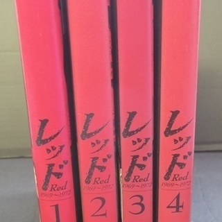 ※中古コミック※　RED　レッド 　(山本直樹) ＜連合赤軍・あさま山荘＞の画像