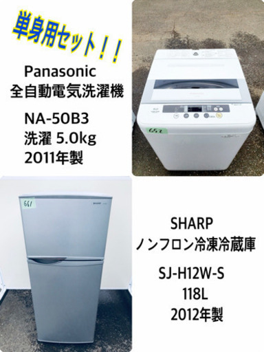 冷蔵庫/洗濯機♪♪大幅値下げ✨