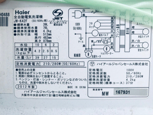 世界のEco Tommy！！冷蔵庫/洗濯機♪♪大幅値下げ✨✨