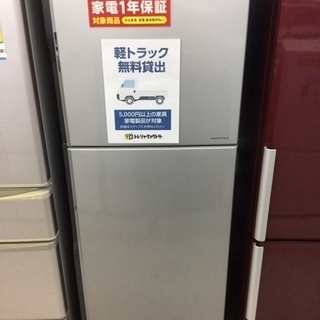 【1年間の保証付き】HITACHI　230L　2ドア冷蔵庫【トレファク越谷店】 1年間の保証付き】HITACHI 230L 2ドア冷蔵庫【トレファク越谷店】