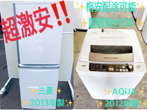 ★送料設置無料★大感謝祭！！大型洗濯機/冷蔵庫！！