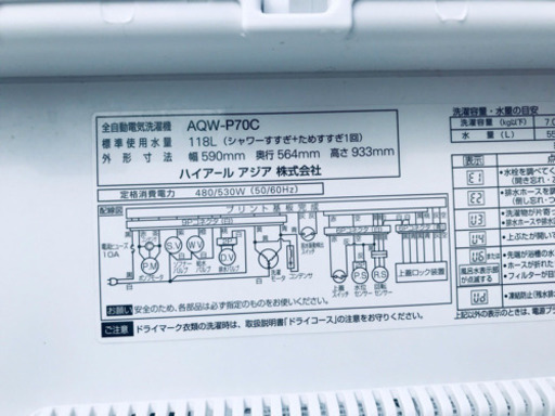 ♬送料設置無料♬高年式！！大型洗濯機/冷蔵庫 ✨当店オリジナルプライス★