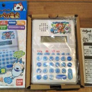※商談中※【妖怪ウォッチ　おしゃべり電卓】こども　アニメの画像