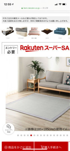 夏用ラグ