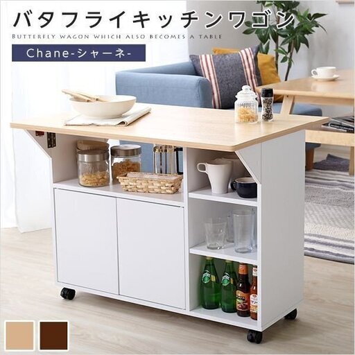 キッチンワゴン　ダイニングテーブルにも　キャスター付き