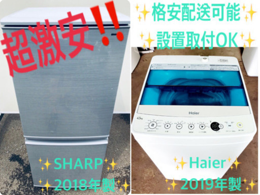 ★送料設置無料★高年式！！冷蔵庫/洗濯機！！限界価格挑戦★★