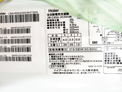 ★送料設置無料★高年式！！冷蔵庫/洗濯機！！限界価格挑戦★★