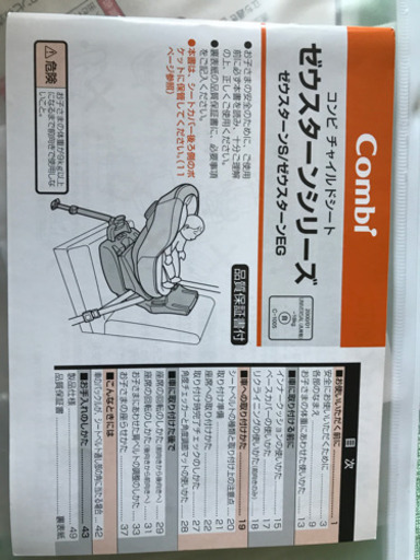 引取決定済　Combi コンビチャイルドシート
