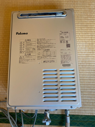 パロマ　ガス給湯器　プロパン　最終値下げ