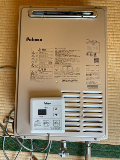 パロマ　ガス給湯器　プロパン　最終値下げ