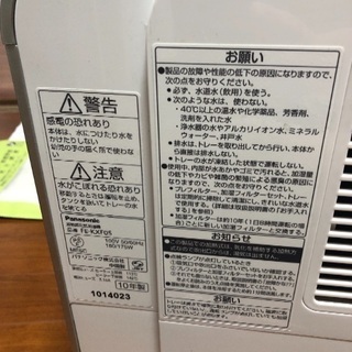 FE-KXF05 Panasonic 加熱気化式加湿器 ナノイーの画像