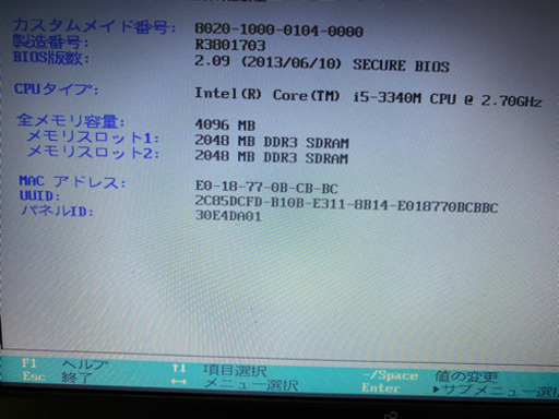 ノートパソコン Core i5 2.70GHz(3世代)Wifi カメラ⑧