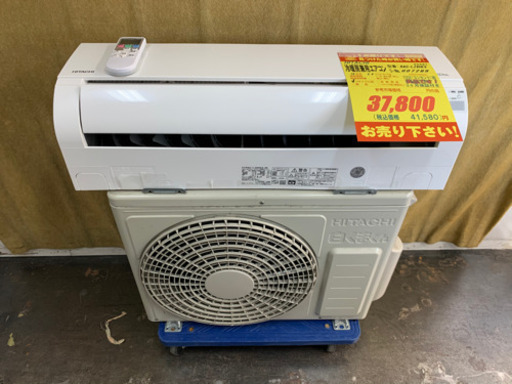 HITACHI製★2.8kw冷暖房エアコン2019年製★取付手配可能！