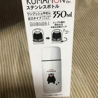 くまモンステンレスボトル