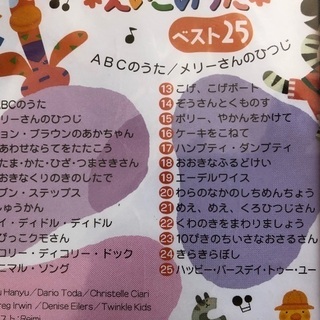 童謡のCDとえいごのうたの画像