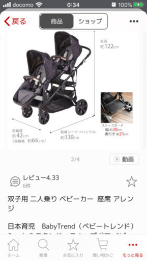 2人乗りベビーカー　二人乗り　