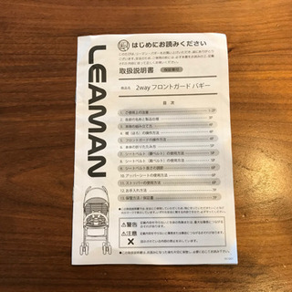 2way フロントガード　バギーの画像