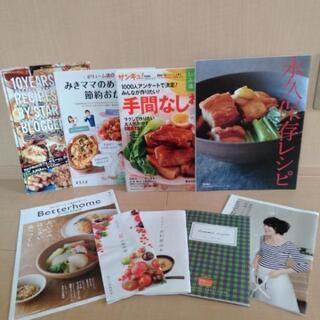 終了 6/20まで 料理本