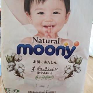 【オムツM】Naturalmoony　テープタイプ