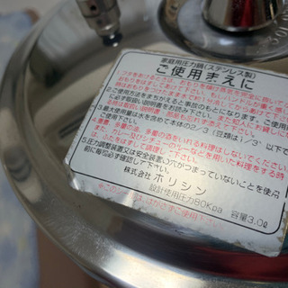 圧力鍋---取引済---の画像