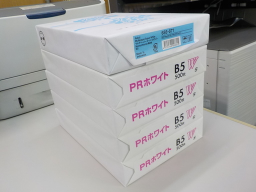 【B5コピー用紙】未開封2500枚