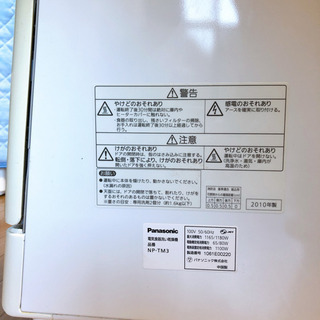 パナソニック　NP-TM3の画像