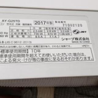 エアコン　シャープ　ay-g25tdの画像