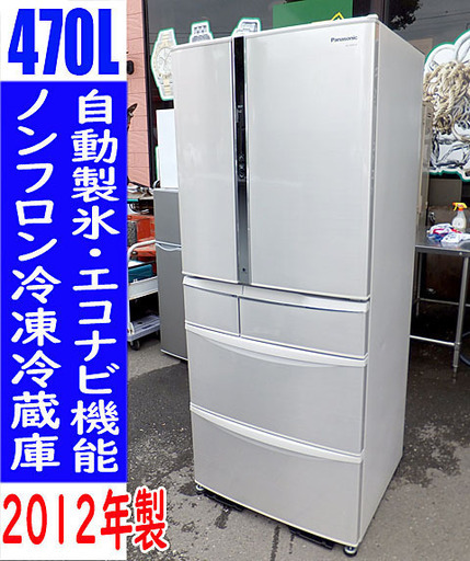 動作品☆Panasonic/パナソニック☆冷凍冷蔵庫 エコナビ搭載 自動製氷 470L ■NR-FTM476S-N■