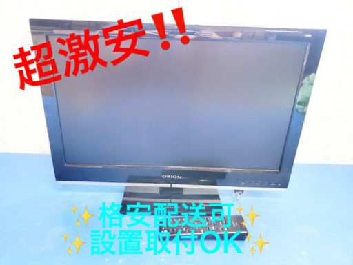 AC-670A ⭐️ORION液晶テレビ⭐️