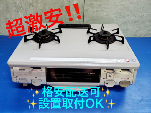 AC-671A⭐️リンナイガスコンロ⭐️