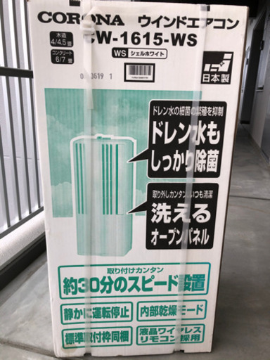 窓エアコン