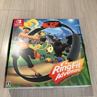 リングフィットアドベンチャー 新品未開封