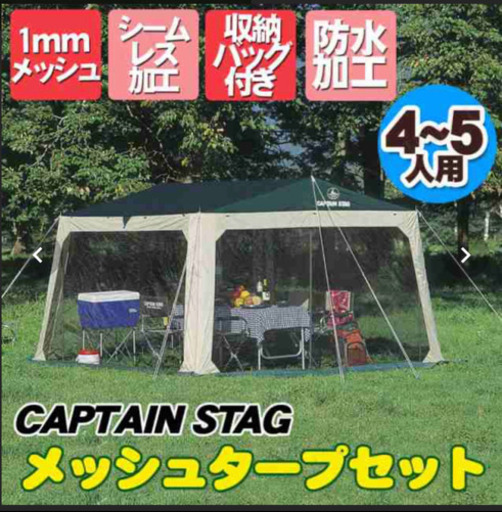 メッシュタープ☆中古(決まりました)