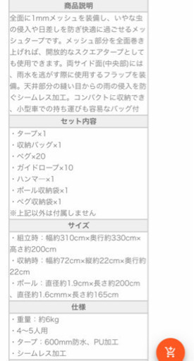 メッシュタープ☆中古(決まりました)