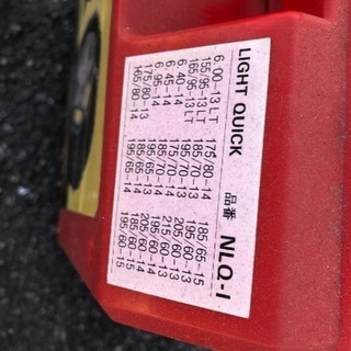 タイヤチェーンの画像