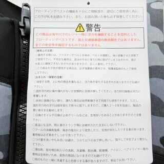 Ocean Pacific OP オーシャンパシフィック フローティングベスト カモフラ柄 グレー系の画像