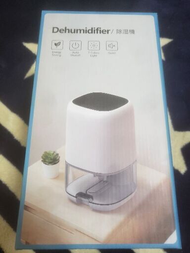除湿器