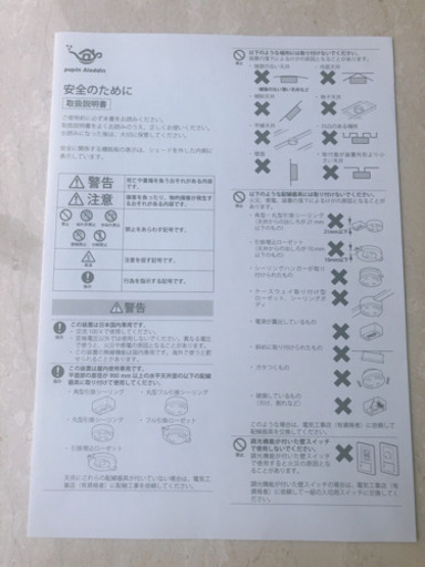 ポップインアラジン　ほぼ新品