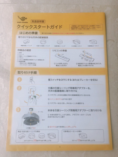 ポップインアラジン　ほぼ新品