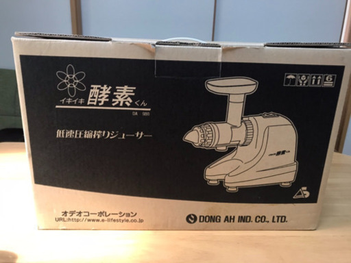 低速圧縮搾りジューサー　イキイキ酵素くん